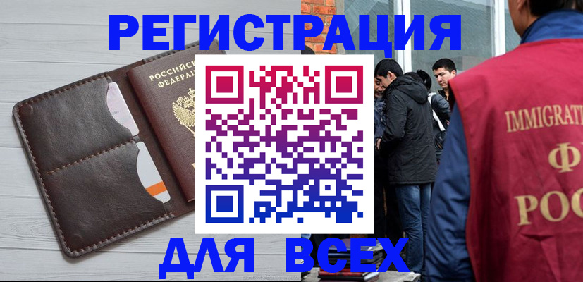 купить прописку в Можге